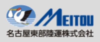 名古屋東部陸運株式会社のロゴ