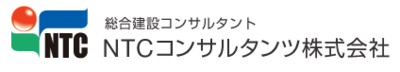 ＮＴＣコンサルタンツ株式会社のロゴ