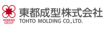 東都成型株式会社のロゴ