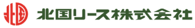 北国リース株式会社のロゴ