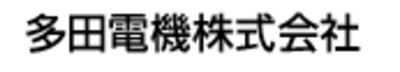 多田電機株式会社のロゴ