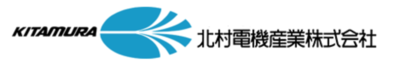 北村電機産業株式会社のロゴ