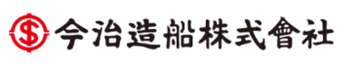 今治造船株式会社のロゴ
