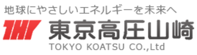 東京高圧山崎株式会社のロゴ