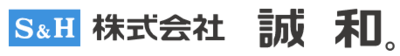 株式会社誠和のロゴ