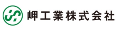 岬工業株式会社のロゴ