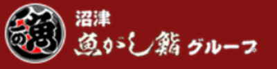 沓間水産株式会社のロゴ