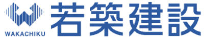 若築建設株式会社のロゴ