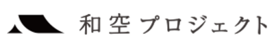 株式会社和空プロジェクトのロゴ