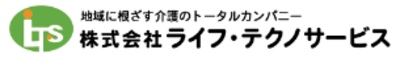 株式会社ライフ・テクノサービスのロゴ