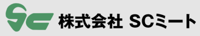 株式会社ＳＣミートのロゴ