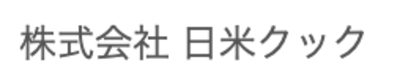株式会社日米クックのロゴ