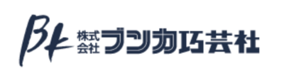 株式会社ブンカ巧芸社のロゴ