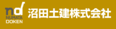 沼田土建株式会社のロゴ