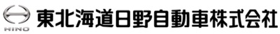 東北海道日野自動車株式会社のロゴ