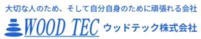 ウッドテック株式会社のロゴ