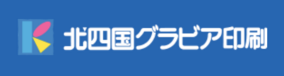 株式会社北四国グラビア印刷のロゴ