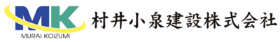 村井小泉建設株式会社のロゴ