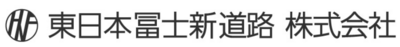 東日本冨士新道路株式会社のロゴ