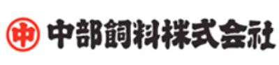 中部飼料株式会社のロゴ