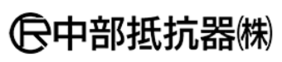 中部抵抗器株式会社のロゴ