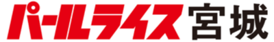株式会社パールライス宮城のロゴ
