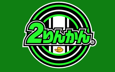 株式会社２りんかんイエローハットのロゴ