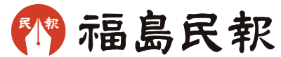 株式会社福島民報社のロゴ