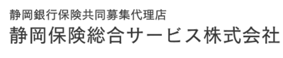 静岡保険総合サービス株式会社のロゴ