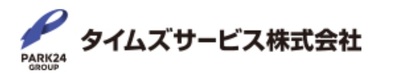 タイムズサービス株式会社のロゴ