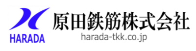 原田鉄筋株式会社のロゴ