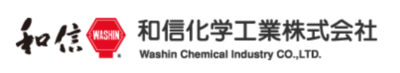 和信化学工業株式会社のロゴ