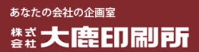 株式会社大鹿印刷所のロゴ