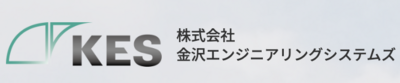 株式会社金沢エンジニアリングシステムズのロゴ