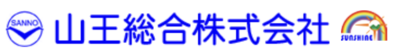 山王総合株式会社のロゴ