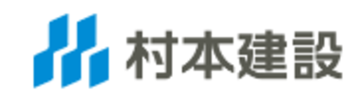 村本建設株式会社のロゴ
