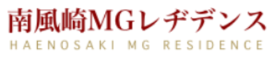 南風崎ＭＧレヂデンス株式会社のロゴ
