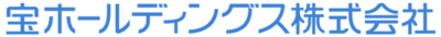 宝ホールディングス株式会社のロゴ