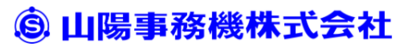 山陽事務機株式会社のロゴ