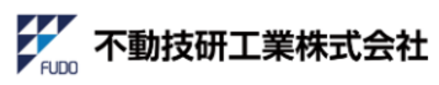 不動技研工業株式会社のロゴ