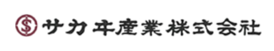 サカヰ産業株式会社のロゴ