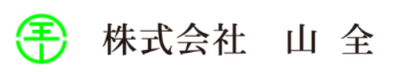 株式会社山全のロゴ
