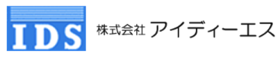 株式会社アイディーエスのロゴ
