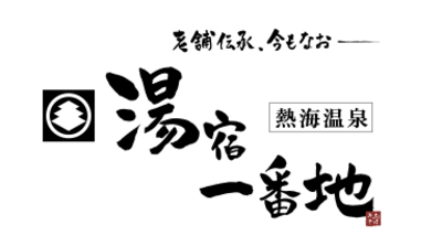 志ほみや観光株式会社のロゴ