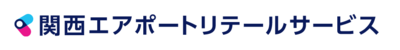 関西エアポートリテールサービス株式会社のロゴ