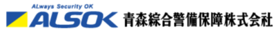 青森綜合警備保障株式会社のロゴ