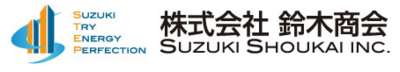 株式会社鈴木商会のロゴ