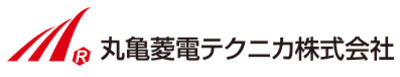 丸亀菱電テクニカ株式会社のロゴ