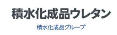 株式会社積水化成品ウレタンのロゴ