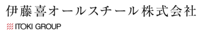 伊藤喜オールスチール株式会社のロゴ